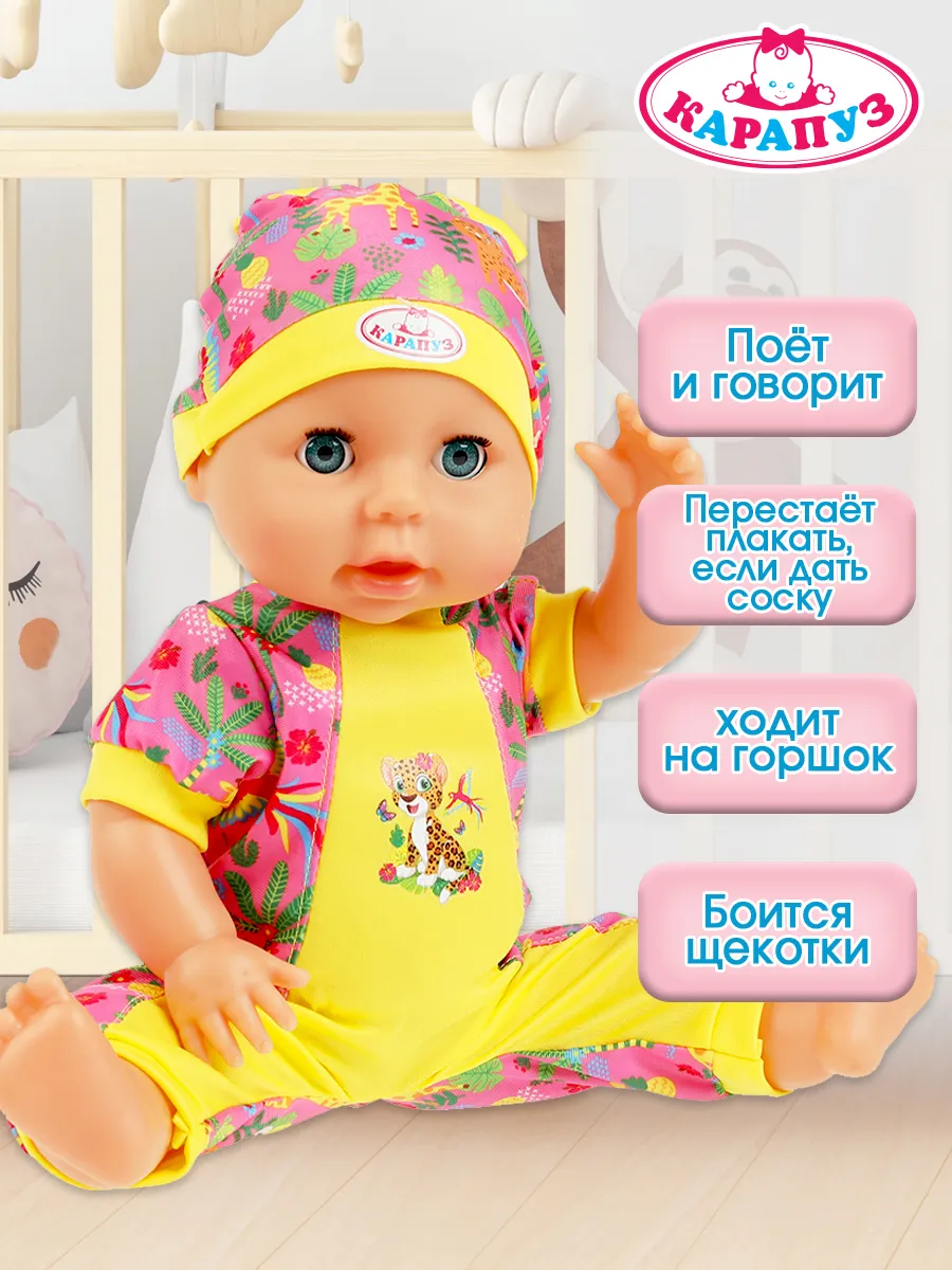 Карапуз Кукла пупс для девочки развивающая 40 см baby большая