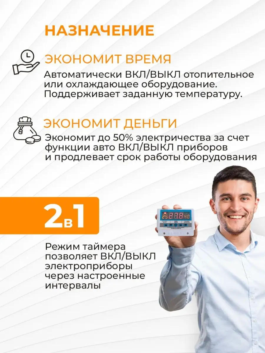 Терморегулятор Вавилон на 5000 Вт Wiltu купить по цене 1 722 ₽ в  интернет-магазине Wildberries | 40192748