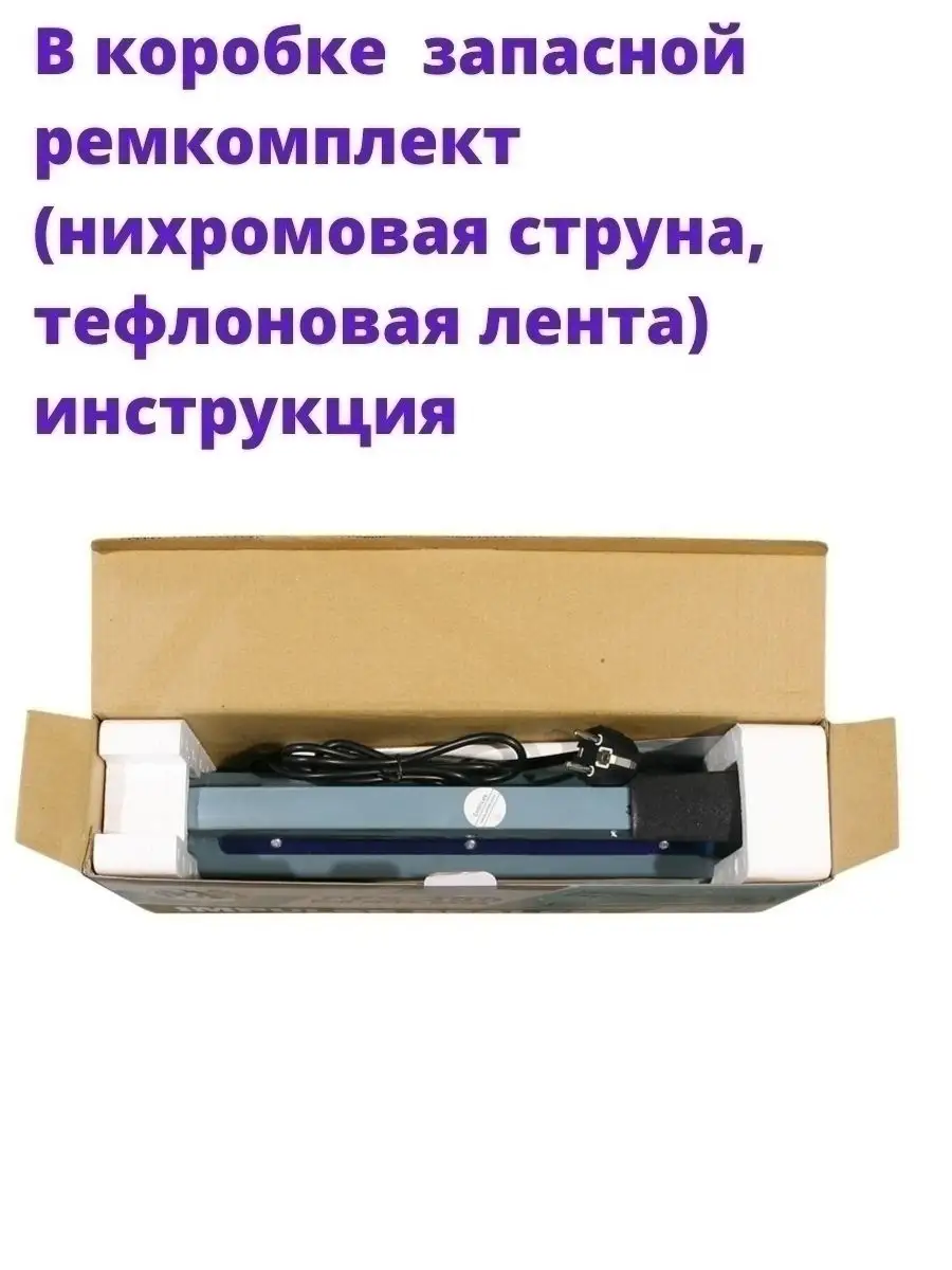 Запайщики постоянного нагрева в с доставкой по России