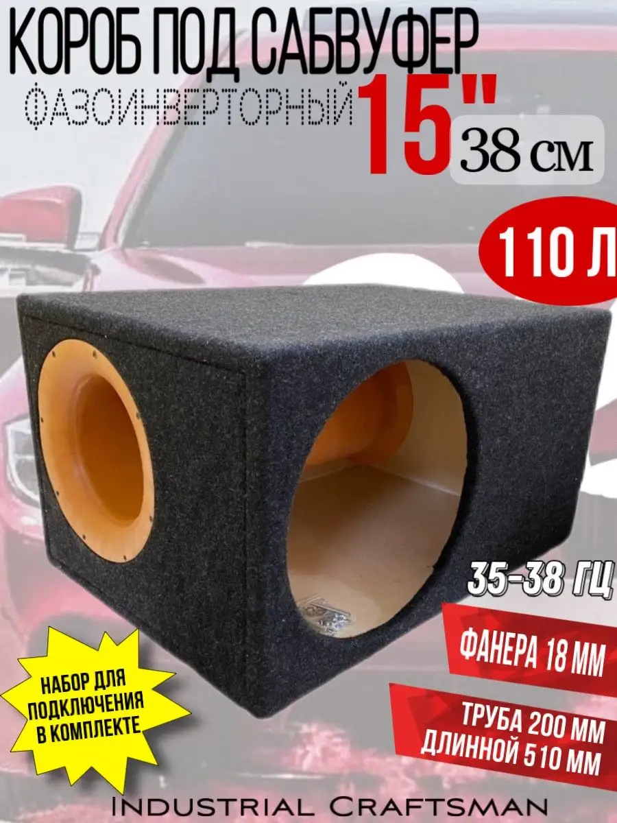 Настройка сабвуфера от LOUD SOUND