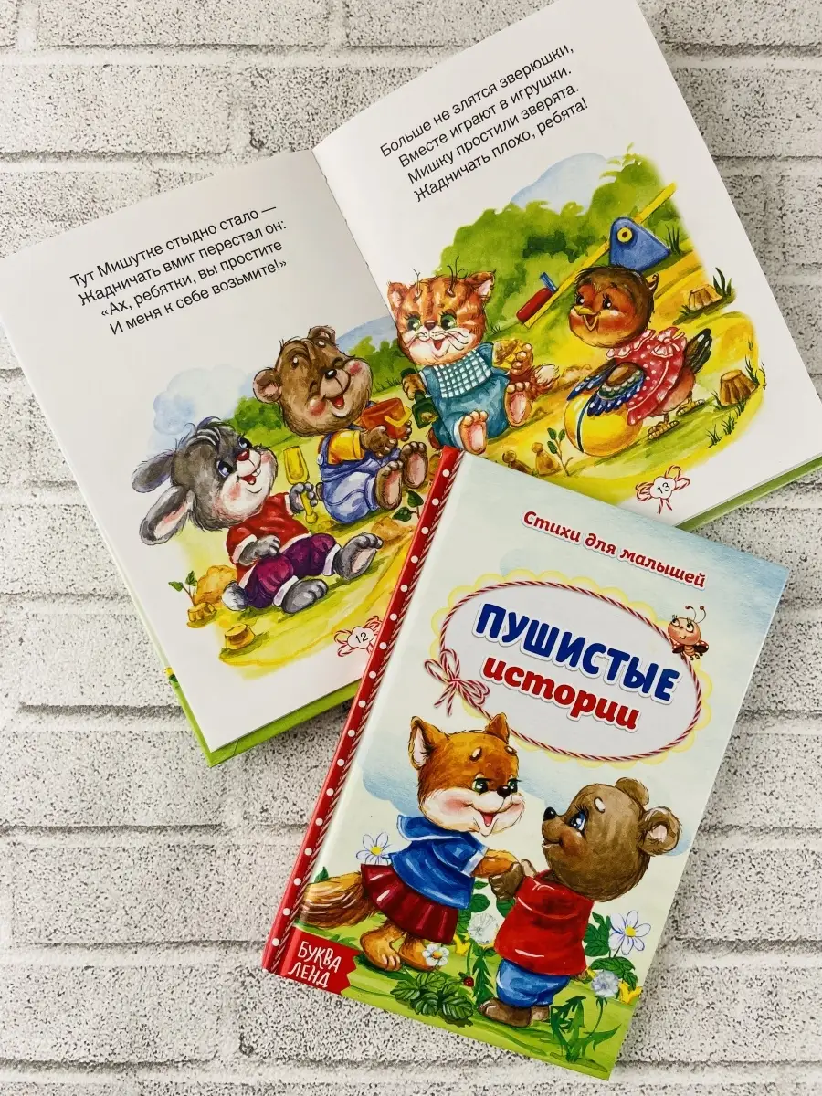 Книги для детей 6 - лет