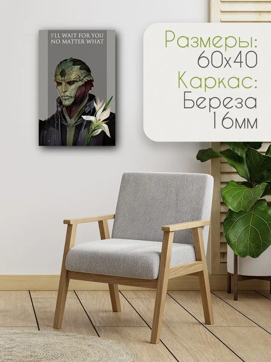 Герои Игра Mass Effect / Тейн Криос / космос / фантастика / PS / X