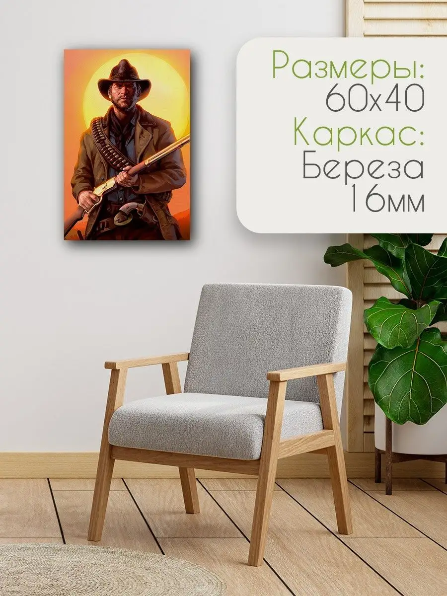 Игра RDR Red Dead Redemption Артур Морган PS Xbox PC Герои купить по цене 1  134 ₽ в интернет-магазине Wildberries | 40302984