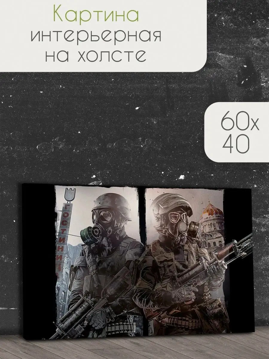 Игра Metro 2033 PS Xbox PC Switch Герои купить по цене 399 700 сум в  интернет-магазине Wildberries в Узбекистане | 40309048