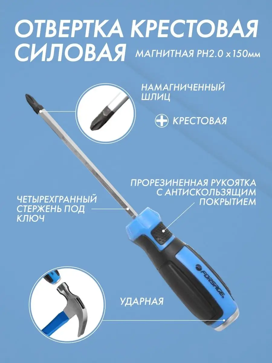 Купить На Озон Отвертки Форсаж Ф 21310