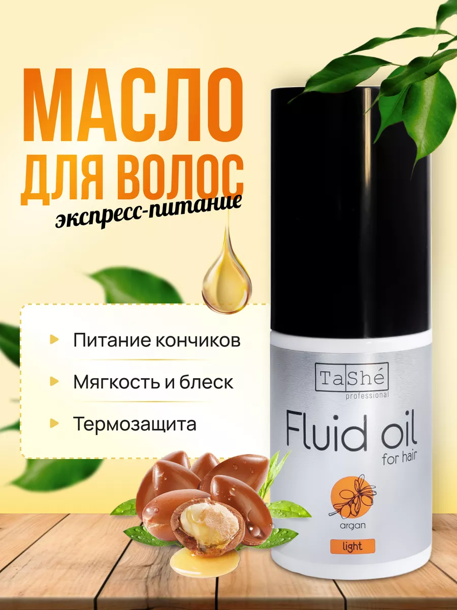 Пищевое аргановое масло Arganature из сырых семян 1 л (Марокко)