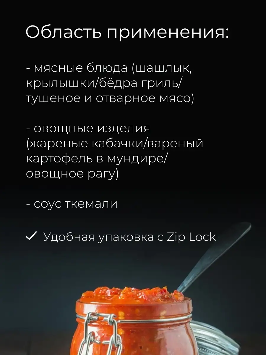 Аджика сухая, абхазская 500 гр Натрули купить по цене 0 сум в  интернет-магазине Wildberries в Узбекистане | 40639532