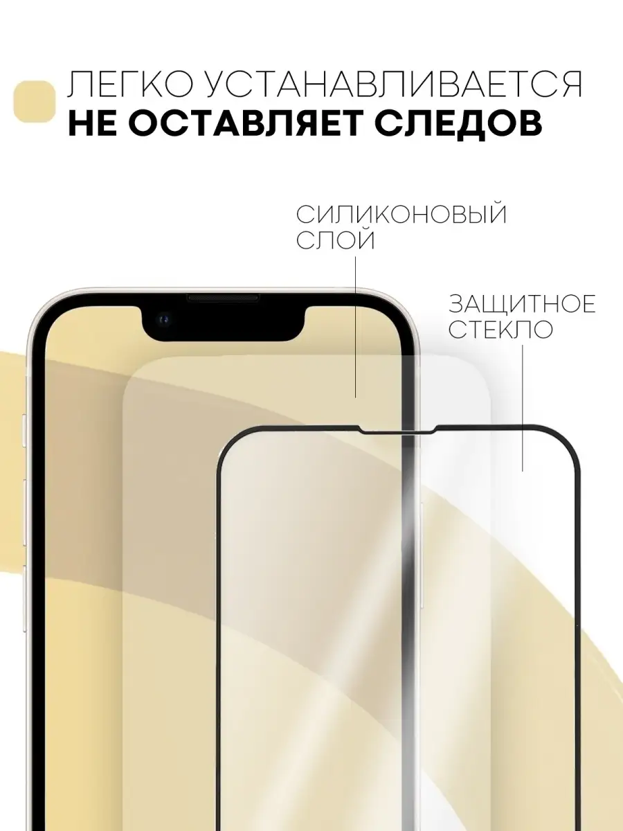 КАРТОФАН Защитное стекло на Apple iPhone 13 mini (Айфон 13 мини) защита  экрана под чехол черное с рамками