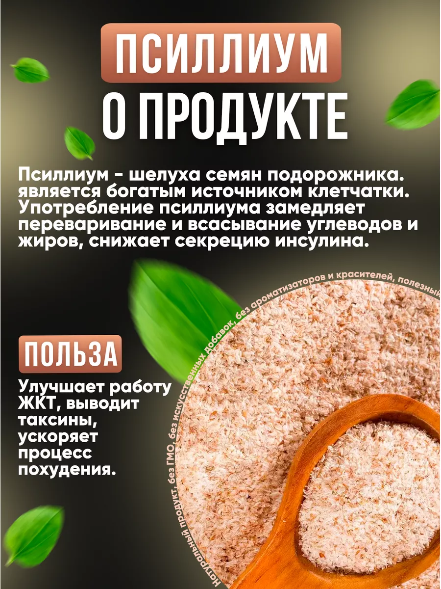 Шелух подорожника Псиллиум для похудения 200 грамм Guru Superfood купить по  цене 285 ₽ в интернет-магазине Wildberries | 40661568