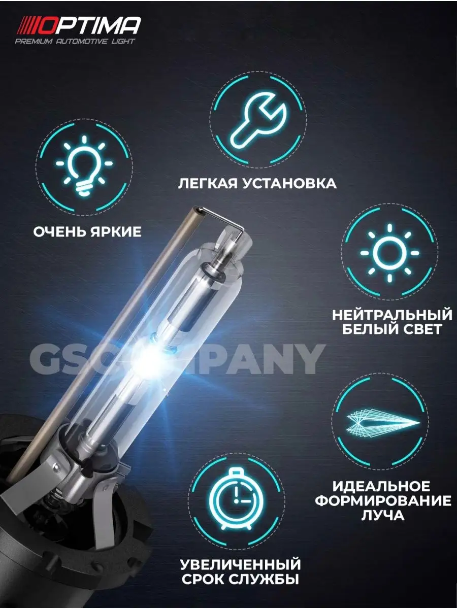 Optima Light Ксеноновые лампы D4S 5000k Optima ксенон Д4С 1 шт