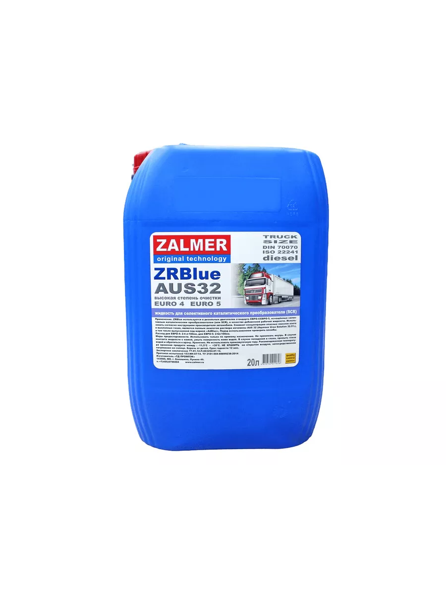 Жидкость адсорбирующая ZRBLUE SCR 20л ZALMER купить по цене 2 304 ₽ в  интернет-магазине Wildberries | 40683089