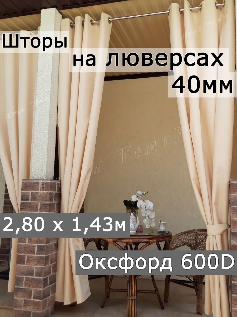 Сколько ткани нужно на шторы | Как рассчитать высоту и ширину штор и тюлей