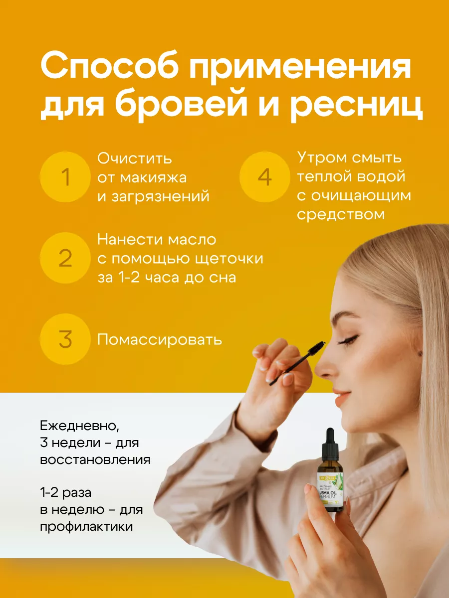 Shikoil Масло Для Бровей И Ресниц Купить