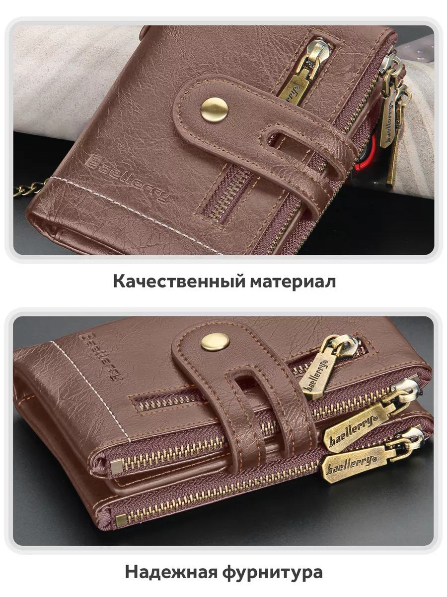 Zipper Мужской кошелек со съемной цепочкой, бумажник BAELLERRY купить по  цене 881 ₽ в интернет-магазине Wildberries | 40769202