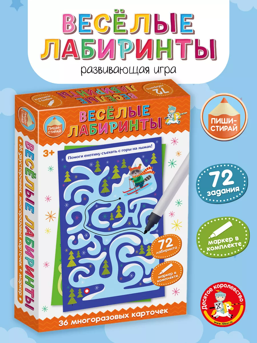 Игра для детей в дорогу 