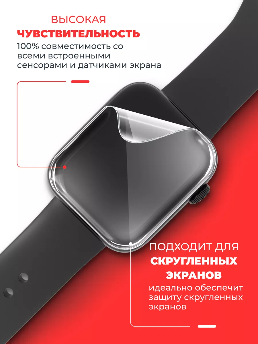 Miuko Защитная плёнка для Apple Watch 3 (38 mm)/гидрогелевая/на  часы/комплект 2 шт./аппл вотч 3