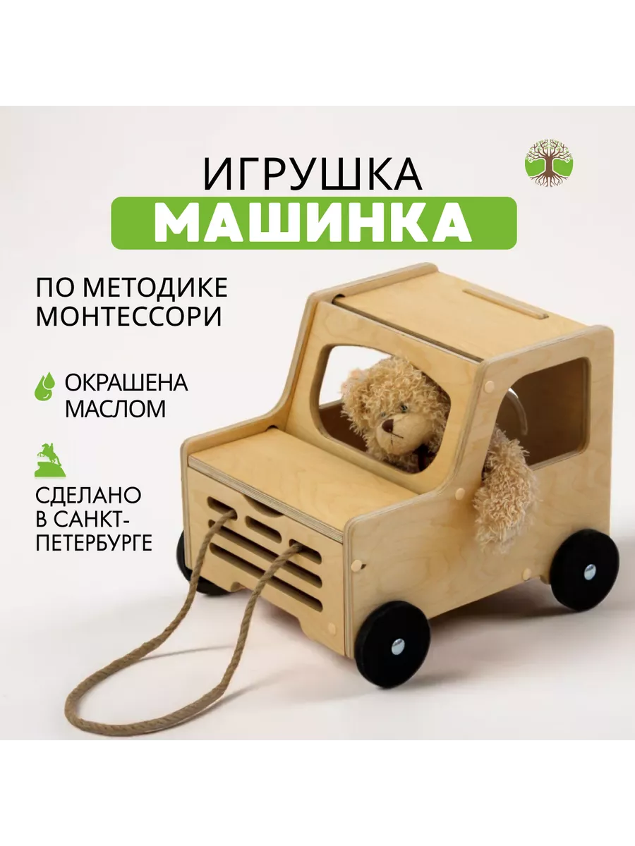 Машина каталка монтессори игрушки ДВИЖЕНИЕ - ЖИЗНЬ купить по цене 1 746 ₽ в  интернет-магазине Wildberries | 40797239