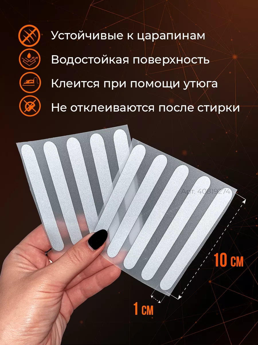 Светоотражающая наклейка из ПВХ, 14 см * 12 см | AliExpress