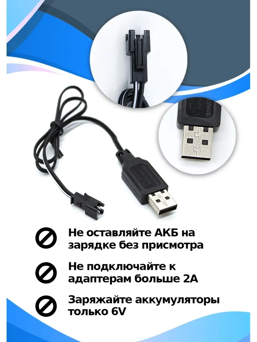 USB зарядное устройство для аккумулятора 6 V SM-2P 812toys купить по цене  386 ₽ в интернет-магазине Wildberries | 40824714