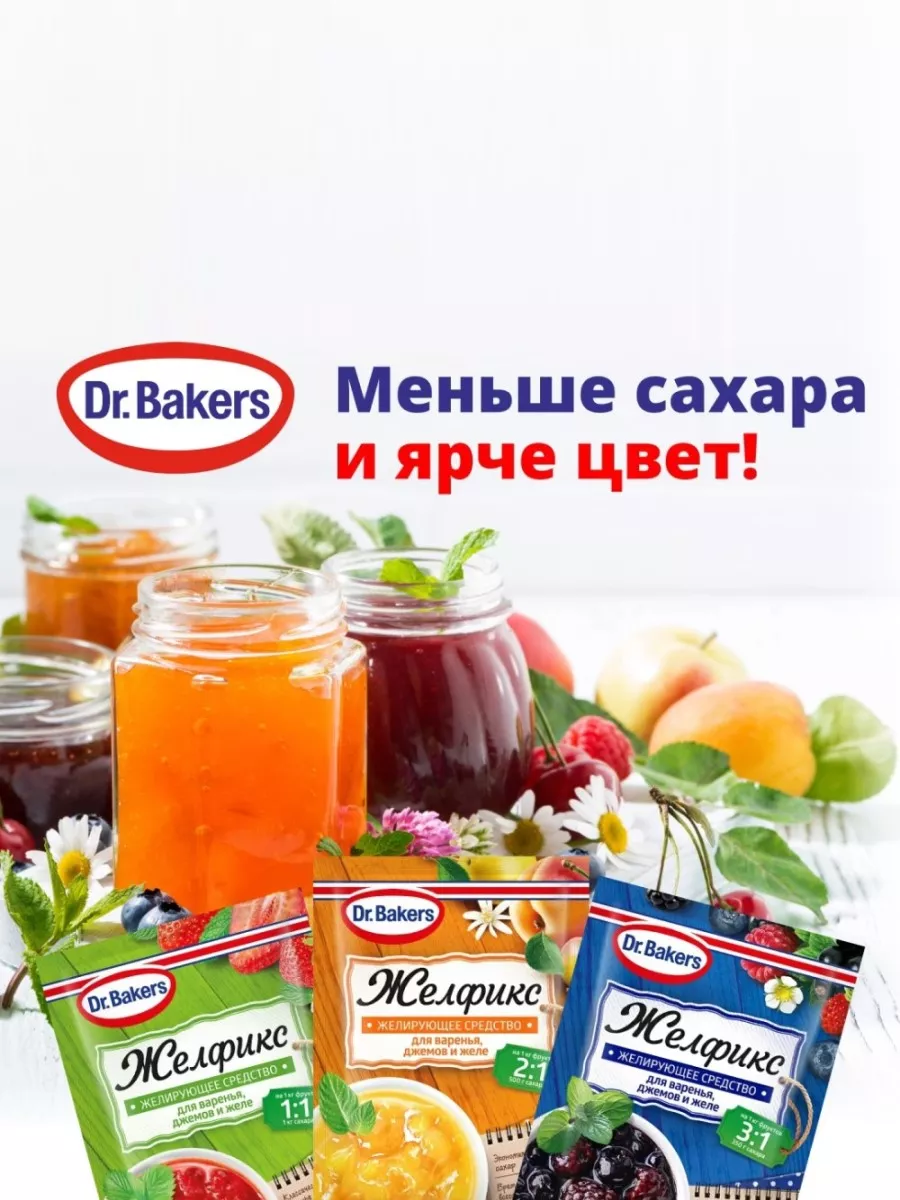 Dr. Oetker Желирующее средство ЖЕЛФИКС 1 1 для варенья, 20 г