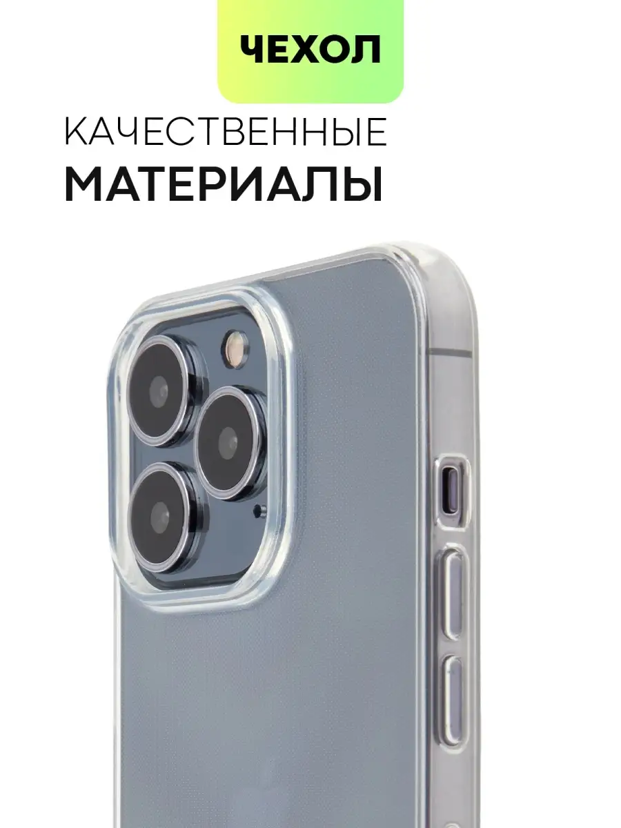 BROSCORP Прозрачный чехол на iPhone 13 Pro Айфон 13Про