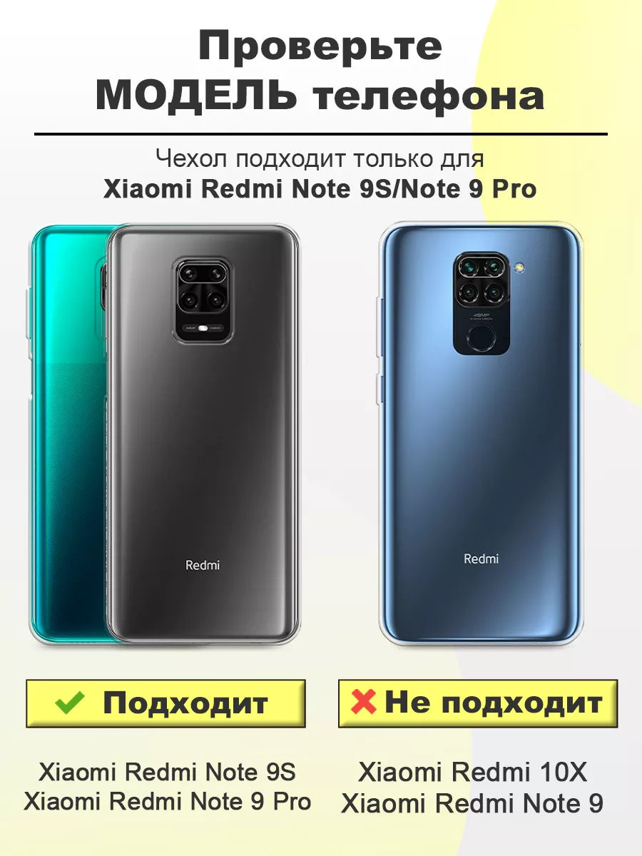 Чехол на Redmi Note 9 Pro Note 9S с принтом