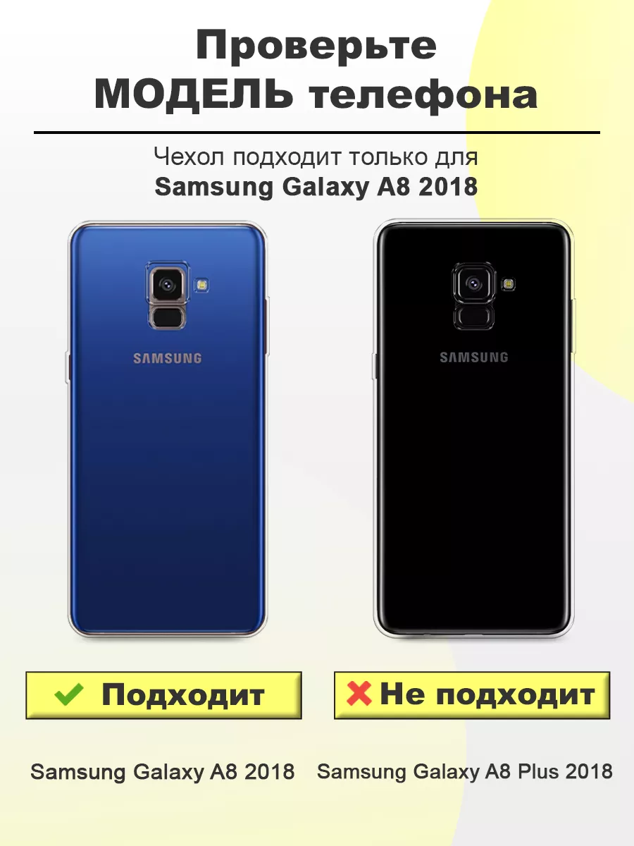 Чехол на Galaxy A8 2018 с принтом Samsung купить по цене 349 ₽ в  интернет-магазине Wildberries | 40913685