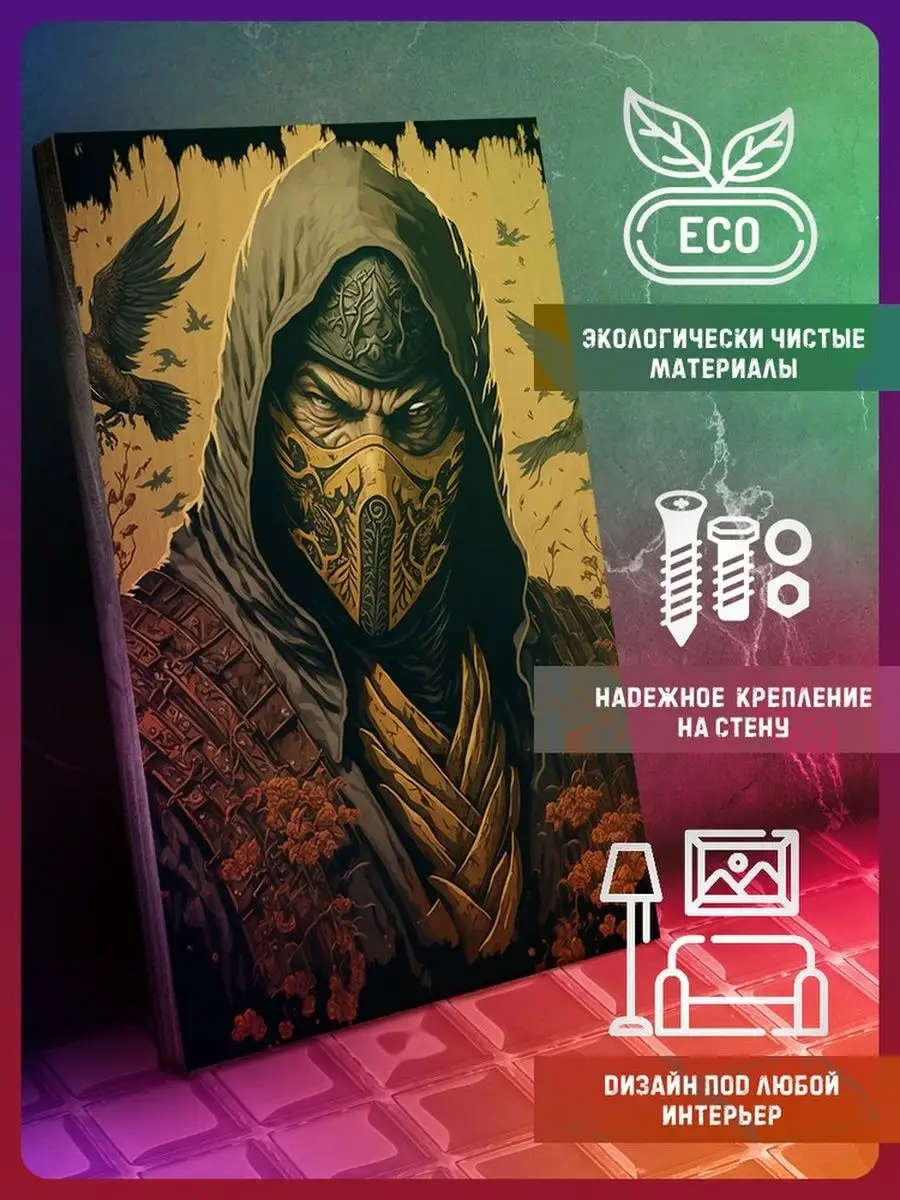 Игра Mortal Kombat Scorpion Скорпион Мортал Комбат PC XBOX S Герои купить  по цене 915 ₽ в интернет-магазине Wildberries | 41000648