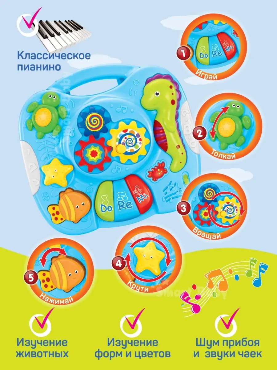 Smart Baby Игрушка детская развивающая 