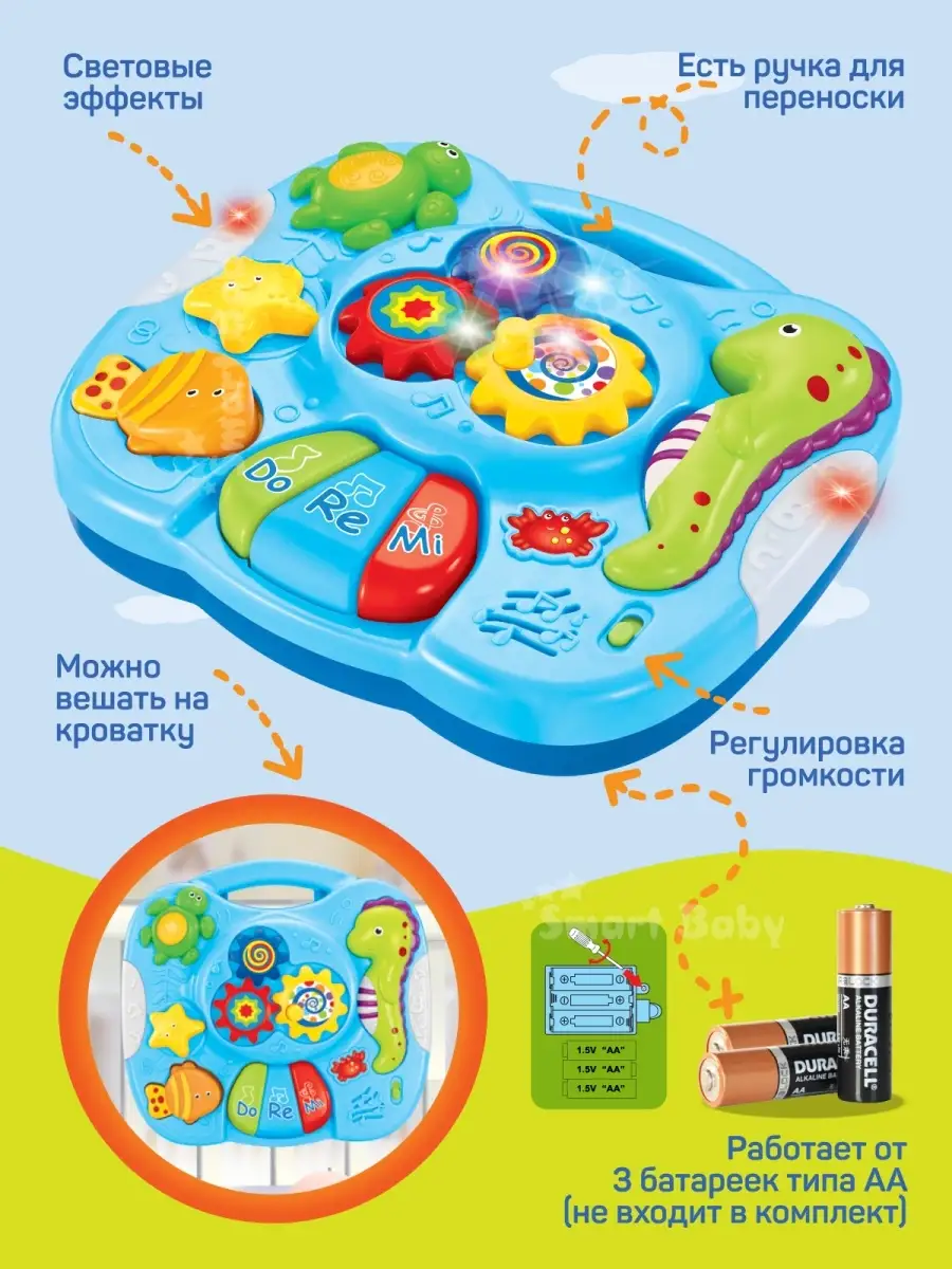 Smart Baby Игрушка детская развивающая 