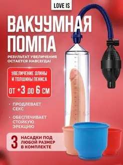 Penis Cock Pump Порно Видео | avpravoved.ru