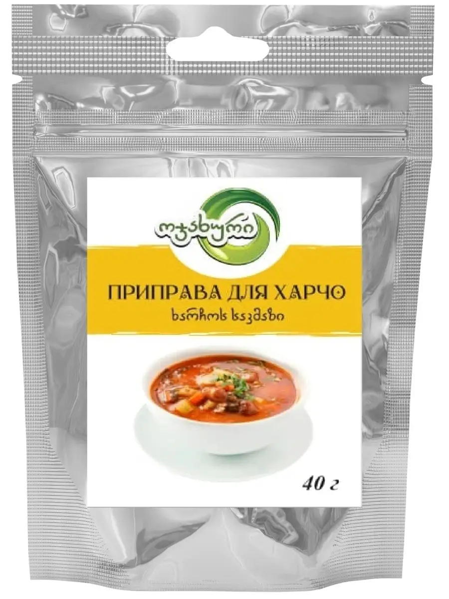 Приправа для харчо Грузия 40 гр Ojakhuri купить по цене 0 ₽ в  интернет-магазине Wildberries | 41028245