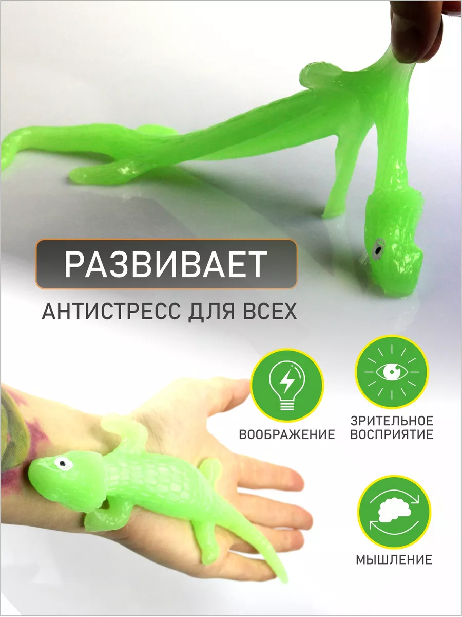 Лизун ящерица светящийся антистресс AYVA TOYS купить по цене 9,34 р. в  интернет-магазине Wildberries в Беларуси | 41112736