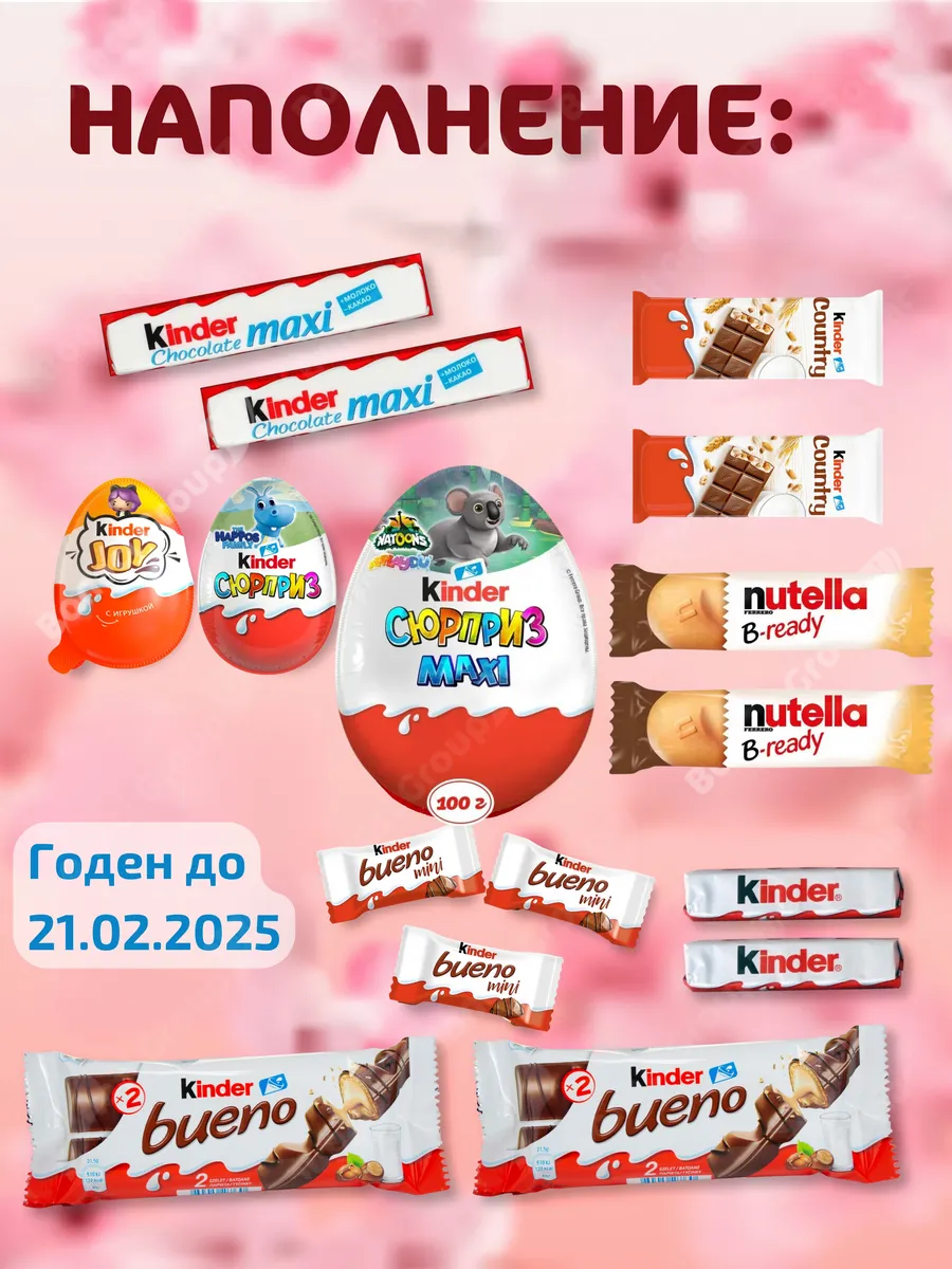 Подарочный набор Киндер из 18 сладостей KINDER купить по цене 1 863 ₽ в  интернет-магазине Wildberries | 41112831