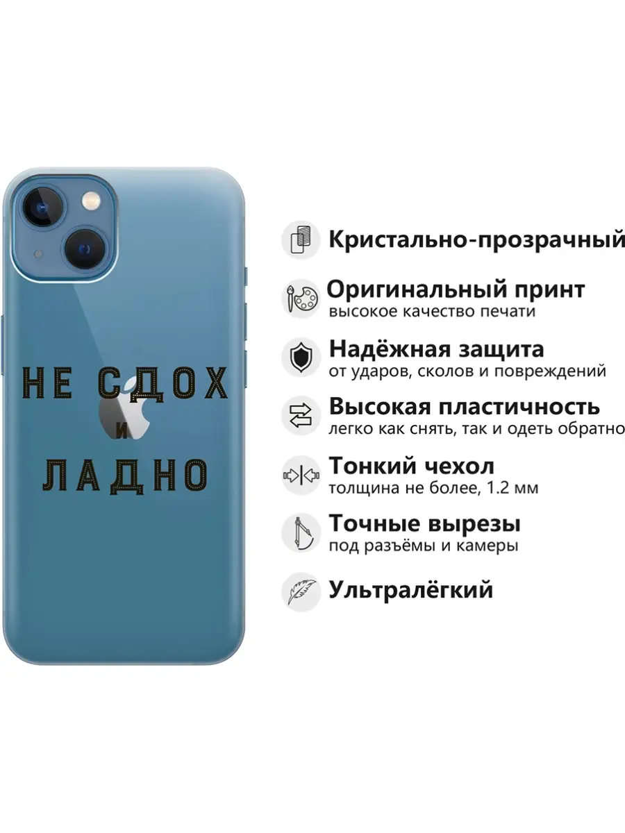 Чехол на Apple iPhone 13 Mini RE:PA купить по цене 347 ₽ в  интернет-магазине Wildberries | 41154473