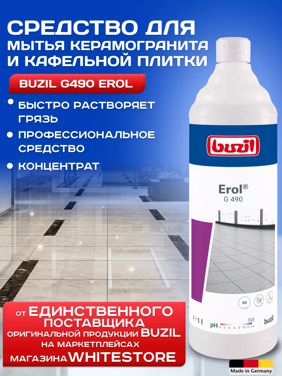 Средство для мытья полов и плитки G490 BUZIL купить по цене 2 231 ₽ в  интернет-магазине Wildberries | 41155030