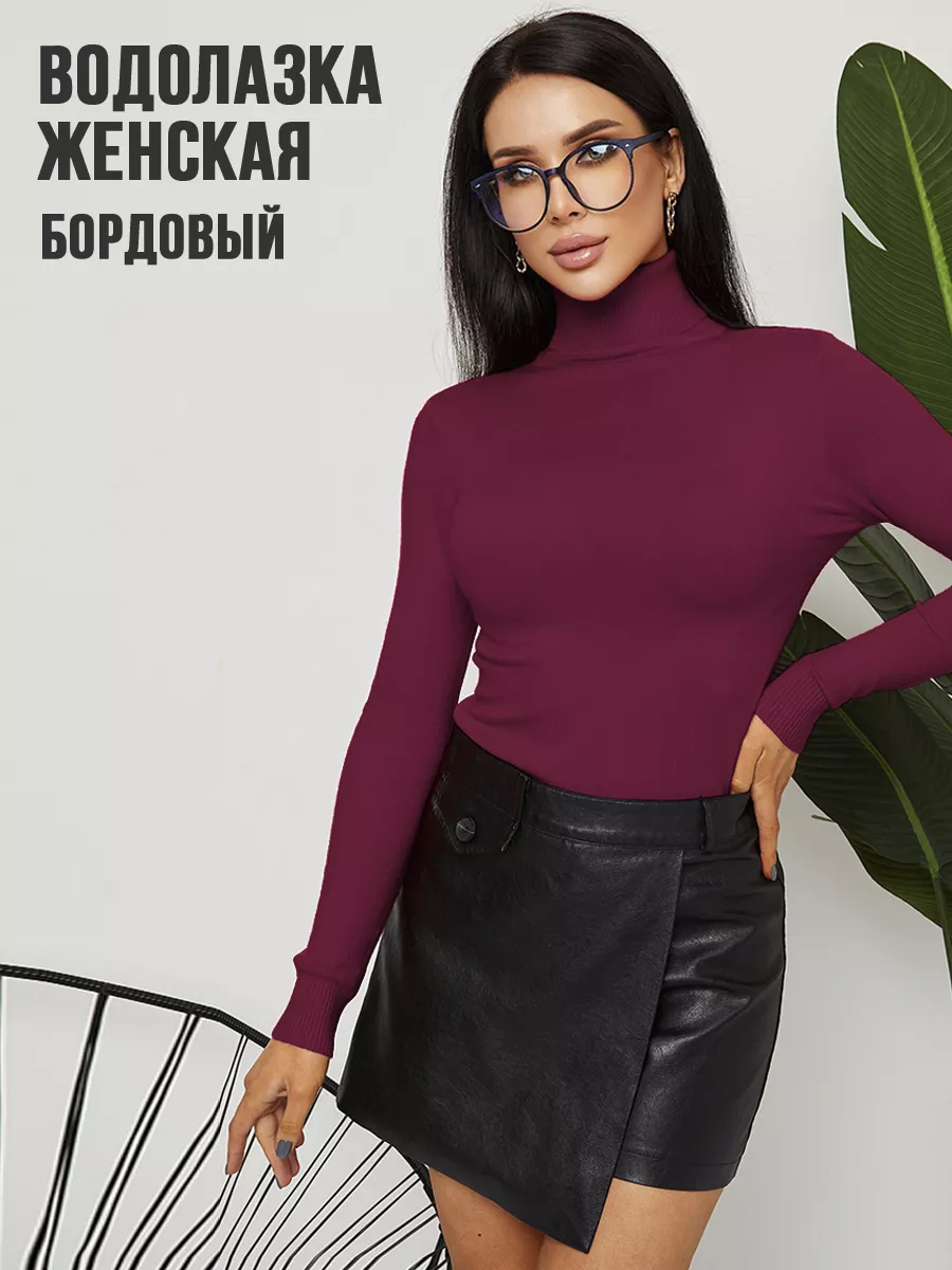 Водолазка Из Кашемира Женская Купить