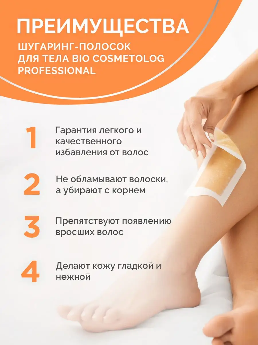 Шугаринг полоски для депиляции тела, 2 упаковки х 12 полосок Fito cosmetic  купить по цене 385 ₽ в интернет-магазине Wildberries | 41311621