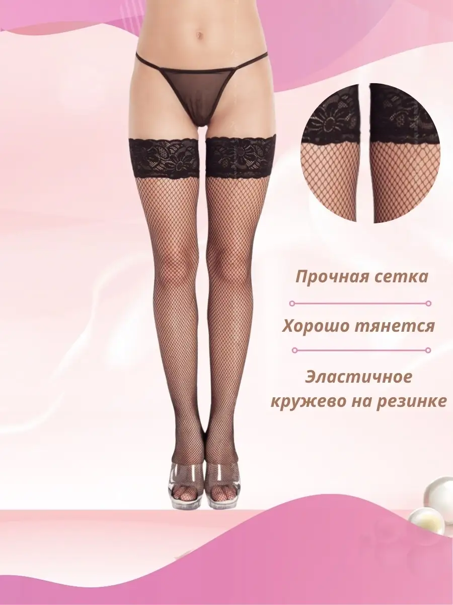 Soft Line collection Чулки эротик