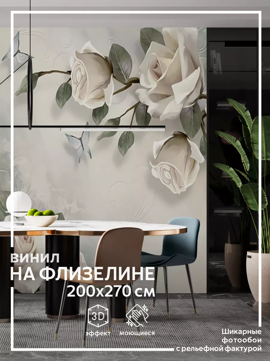 Фотообои Розы - купить недорого в интернет-магазине Postermarket в Москве