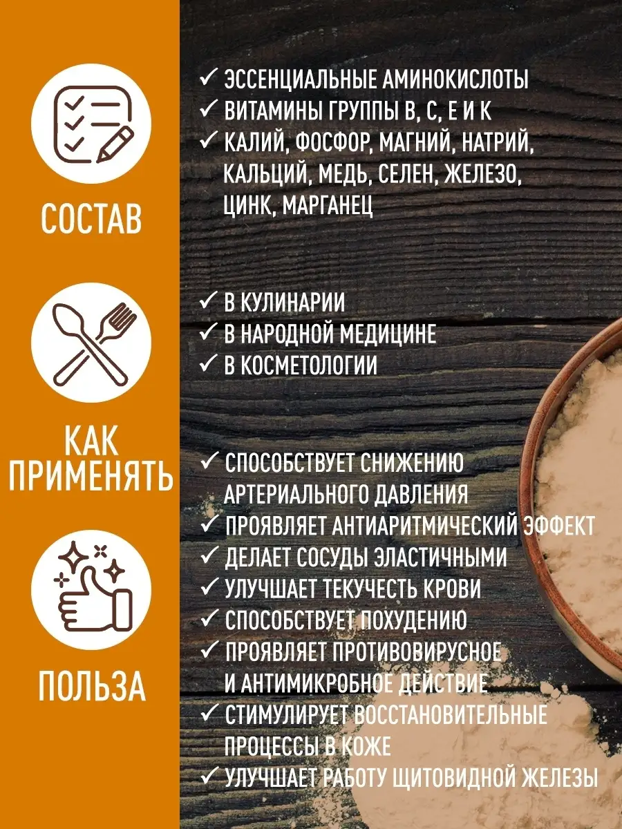 Кокосовая мука, без глютена, пп продукты, правильное питание… Nutaria  Superfood купить в интернет-магазине Wildberries | 41325476