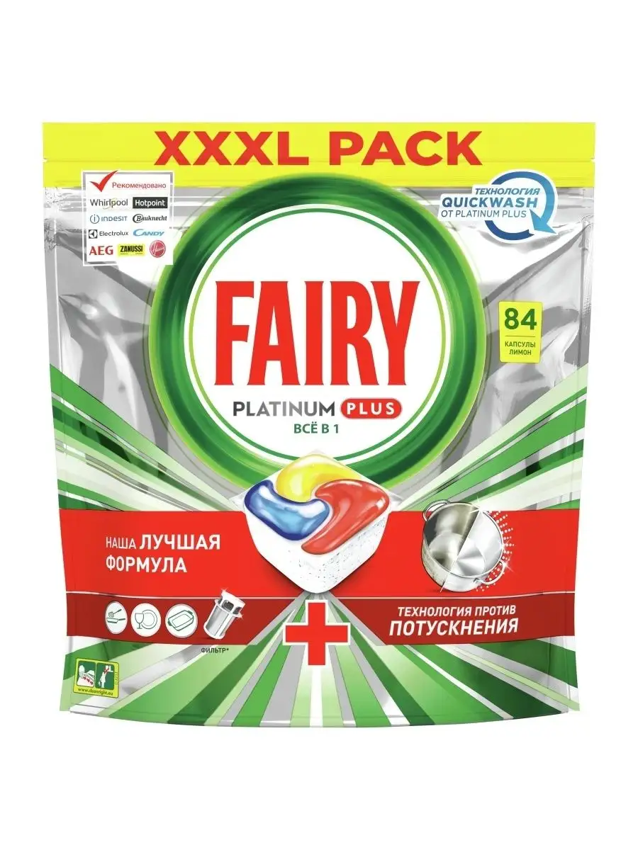 Капсулы фейри для посудомоечных машин. Fairy all in 1 для посудомоечных машин. Капсулы fairy для посудомоечных машин 84. Капсулы fairy для посудомоечных машин 84. Капсулы для посудомоечной машины fairy original all in one 84 шт.