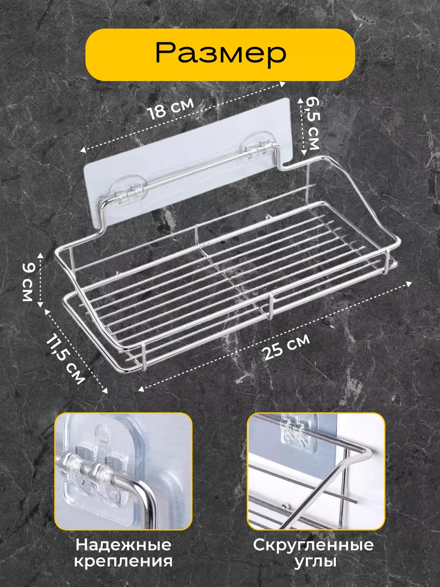 Держатель полка настенная для ванны и душа на присоске Сила дома купить по  цене 33,22 р. в интернет-магазине Wildberries в Беларуси | 41474998