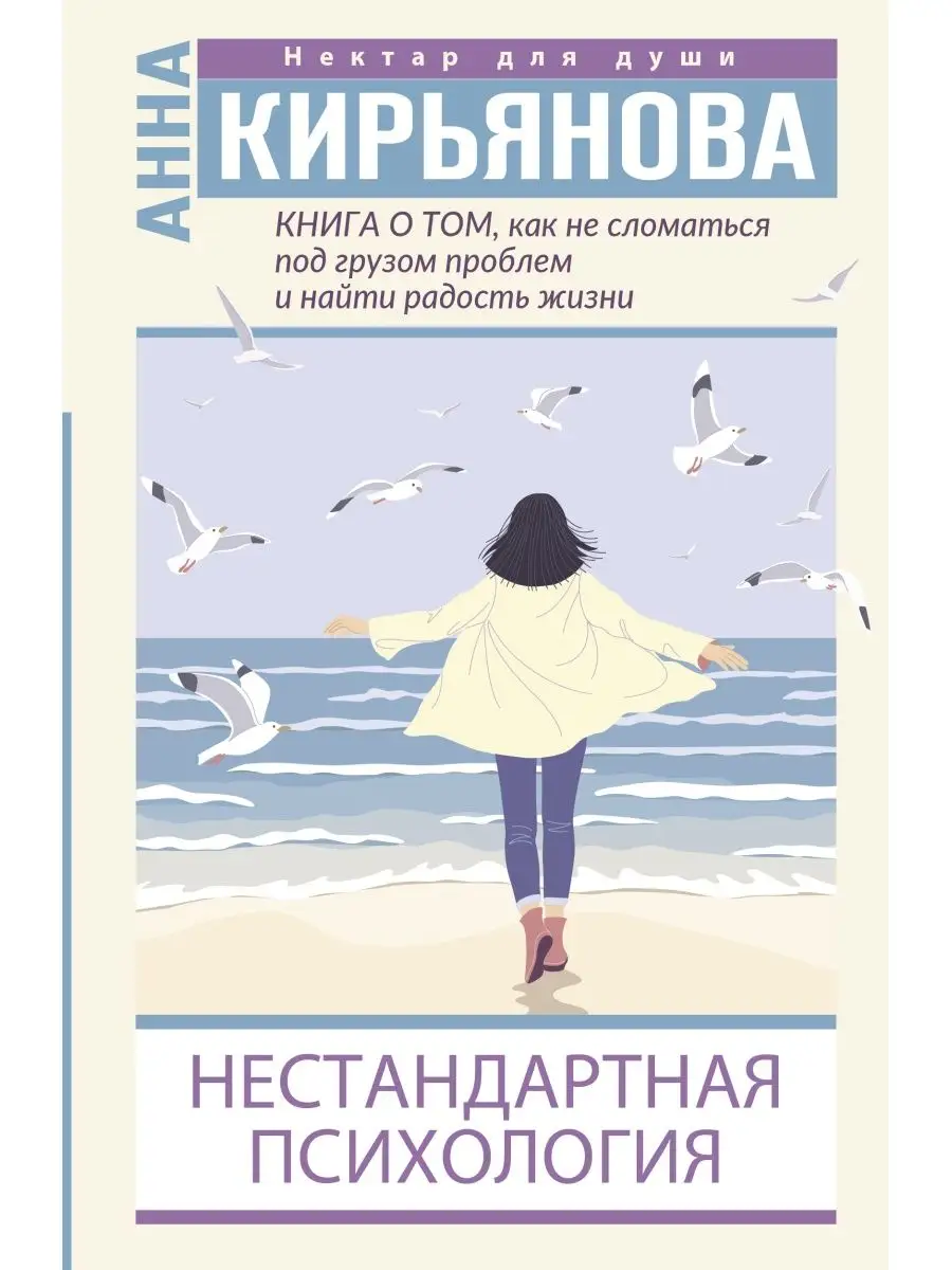 Книга о том, как не сломаться под грузом проблем и найти Издательство АСТ  купить по цене 338 ₽ в интернет-магазине Wildberries | 41506289