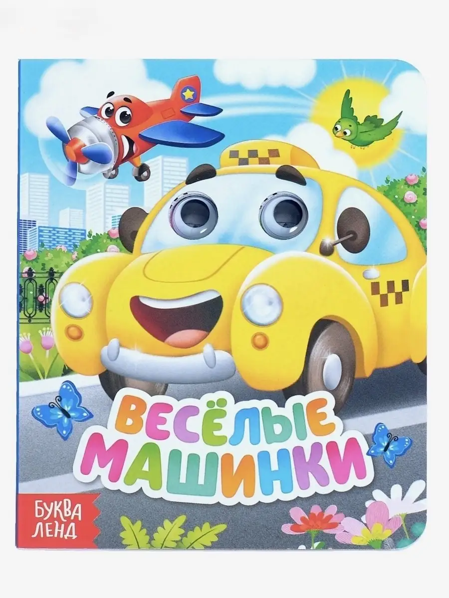 Милые зверята Кто это? Потешки Колобок картонная детская книжка с глазками  в подарок стихи малышам