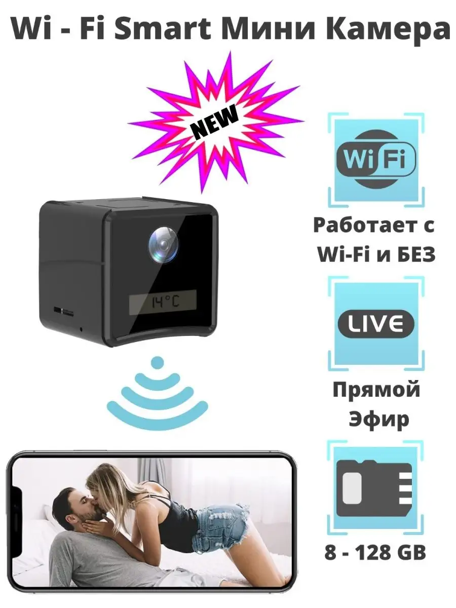 Скрытая мини видеокамера wi-fi ip беспроводная ALIWESTCOM купить по цене 2  534 ₽ в интернет-магазине Wildberries | 41599843