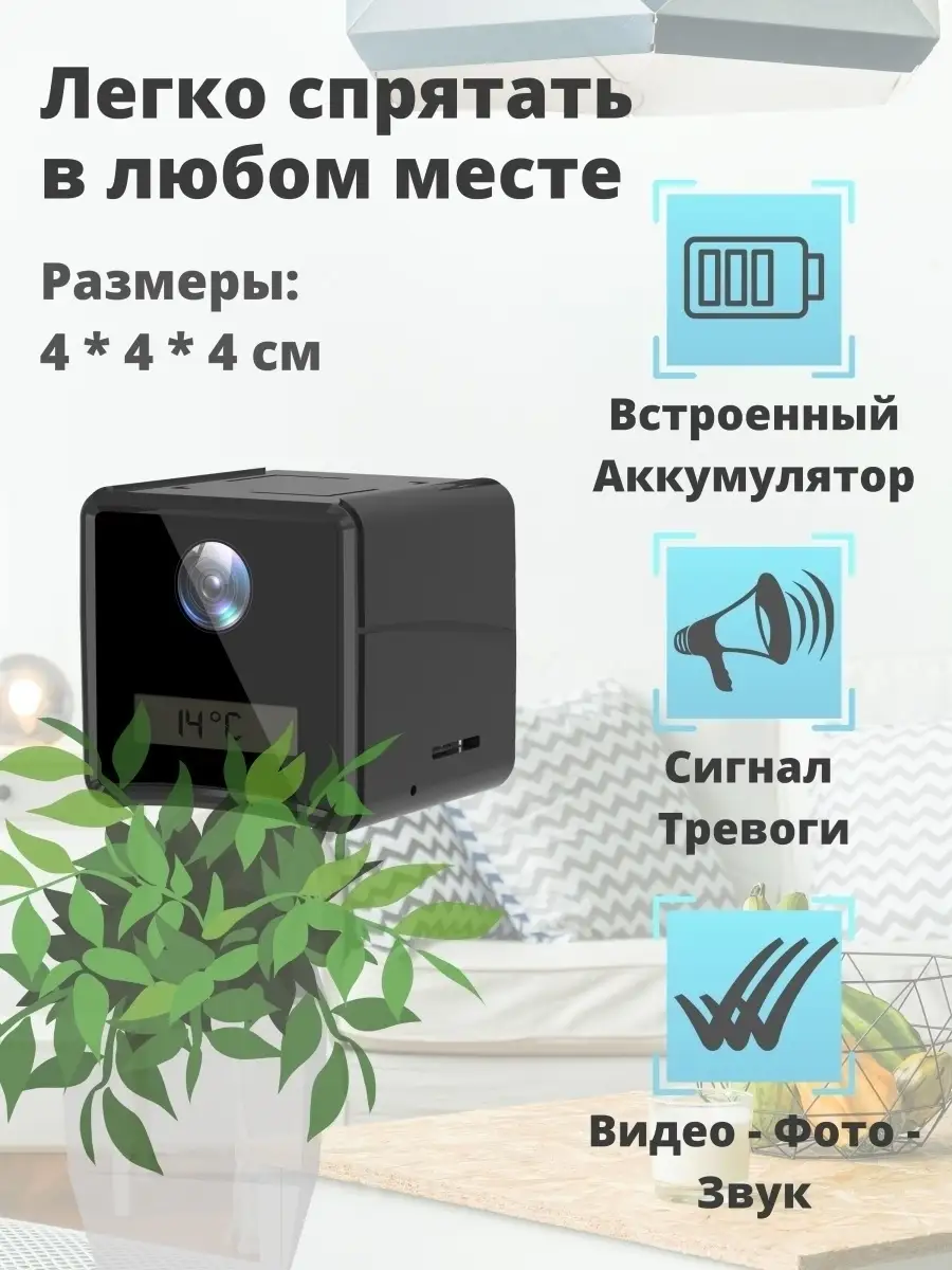 Скрытая мини видеокамера wi-fi ip беспроводная ALIWESTCOM купить по цене 2  433 ₽ в интернет-магазине Wildberries | 41599843