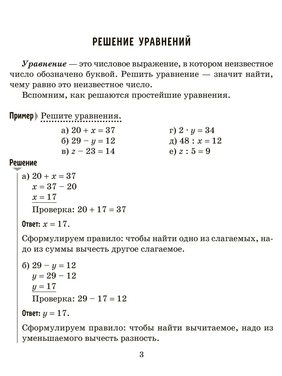 Задачи на движение и действия с дробями. Математика 5-6 кл ИД ЛИТЕРА купить  по цене 335 ₽ в интернет-магазине Wildberries | 41636148