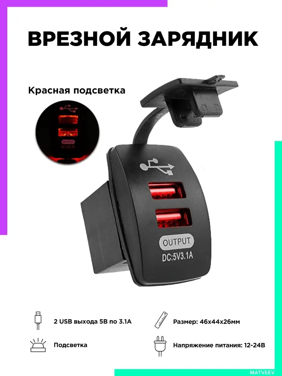 Купить Usb Зарядное Устройство Для Автомобиля