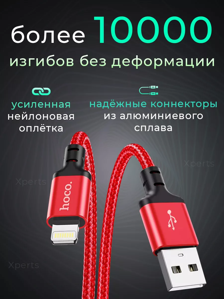 Кабель для зарядки iPhone usb lightning 2 метра